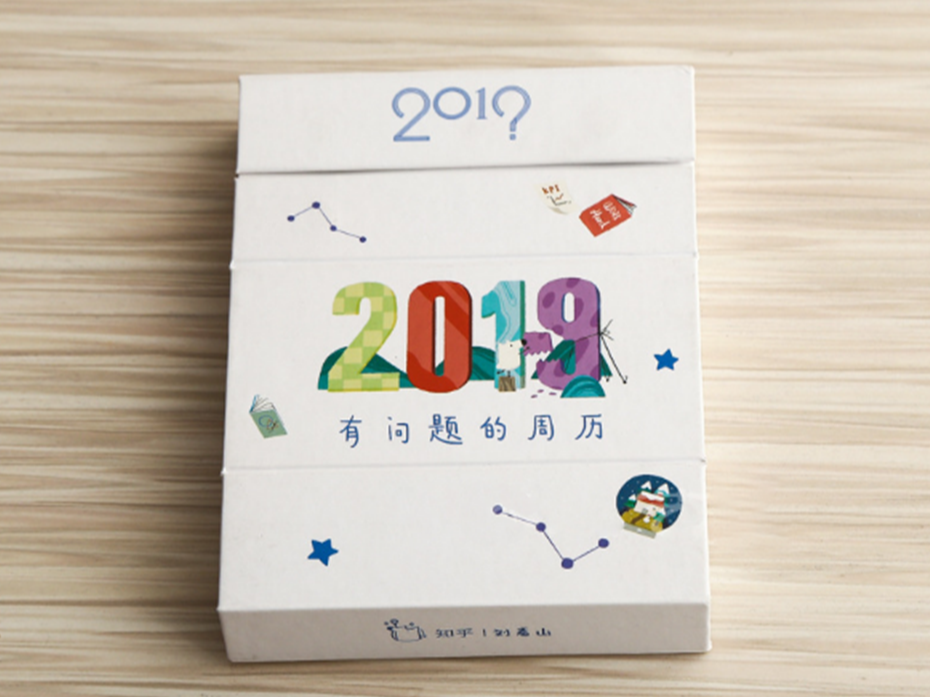 周歷定制廠家_周歷印刷_恒印包裝 周歷定制廠家_周歷印刷_恒印包裝