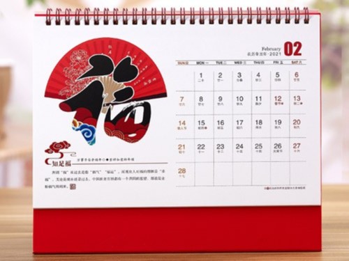 臺歷設(shè)計(jì)_臺歷定制廠家_恒印包裝 臺歷設(shè)計(jì)_臺歷定制廠家_恒印包裝