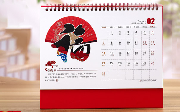 臺歷設(shè)計(jì)_臺歷定制廠家_恒印包裝